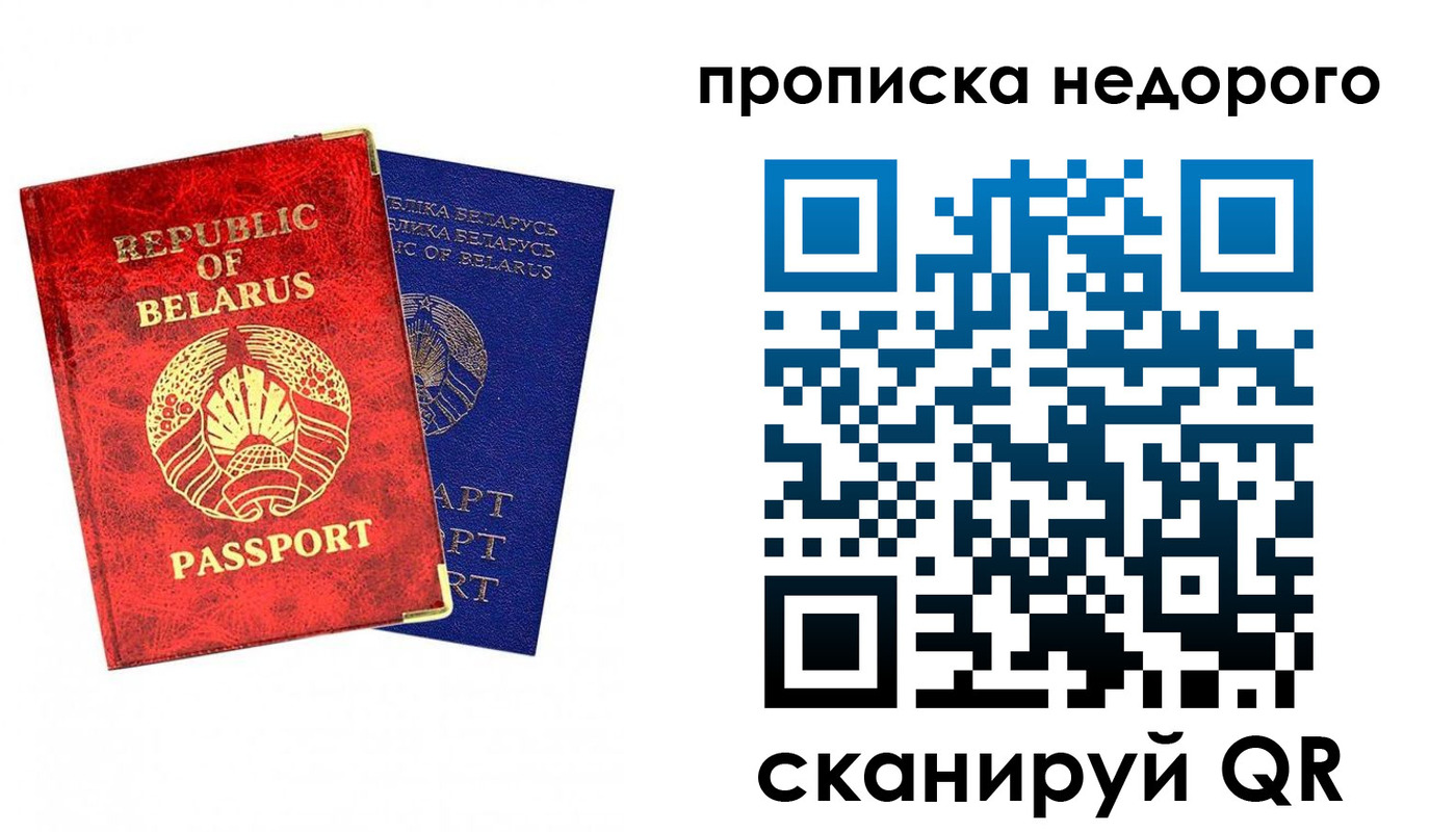 прописка регистрация в Юже