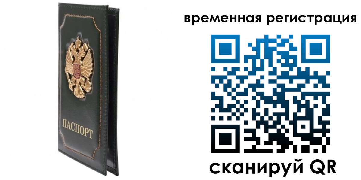 регистрация в Юже
