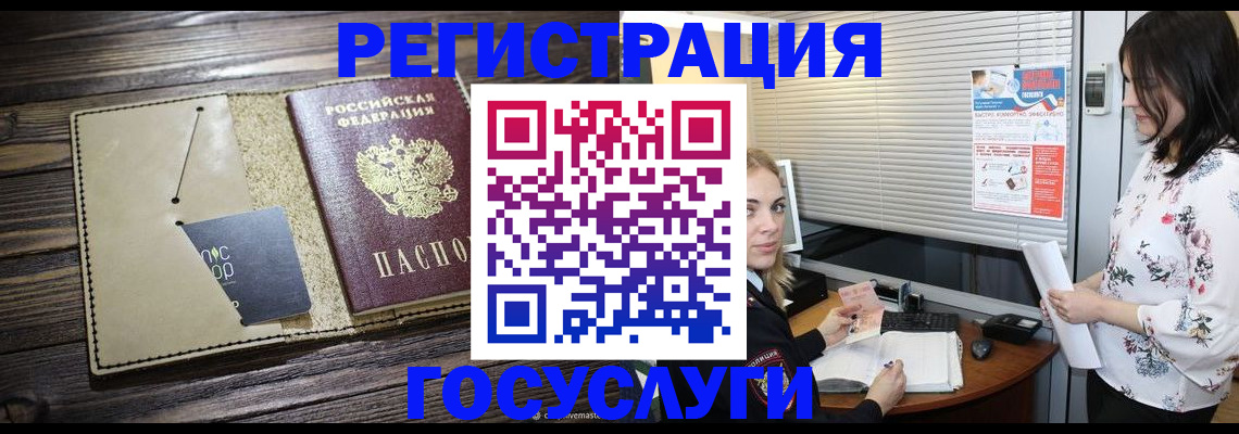 временная регистрация собственник в Юже