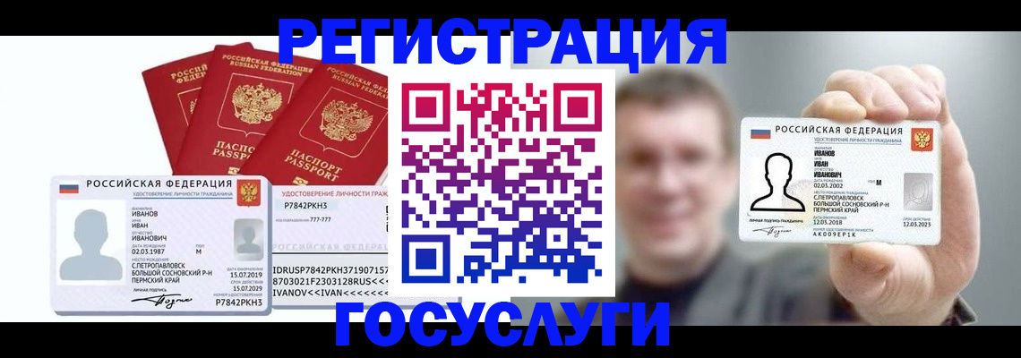 временная регистрация адрес в Юже