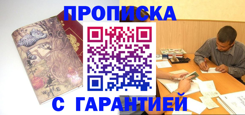 прописка в квартире в Юже