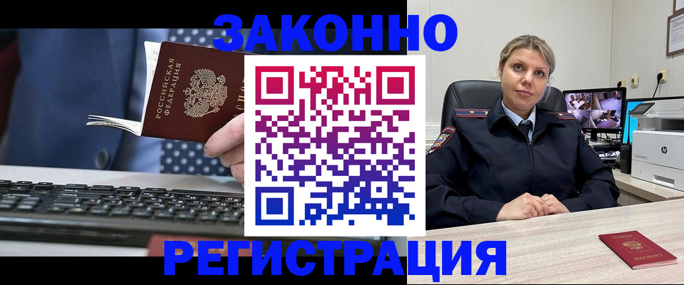прописка штамп в Юже
