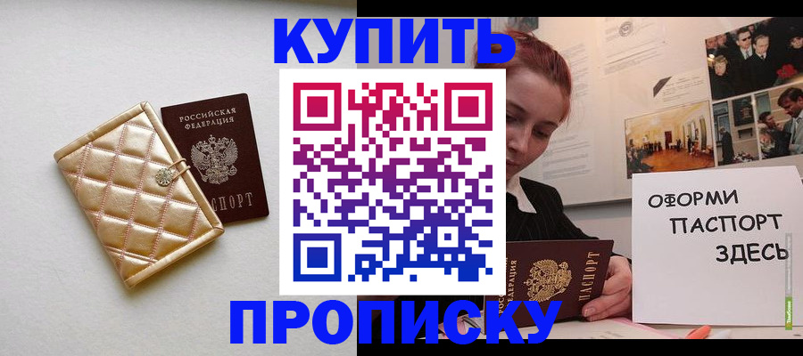 прописка гарантия в Юже